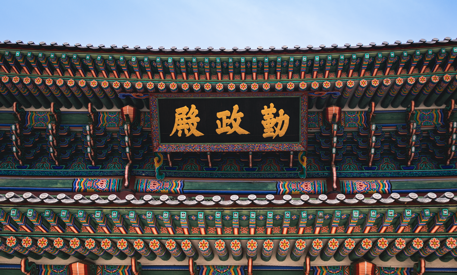 Traditional Korean palace architecture similar to the Joseon-era setting of The East Palace